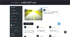 Desktop Screenshot of e-bellnet.com
