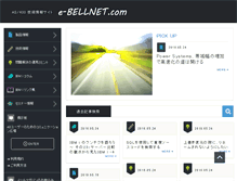 Tablet Screenshot of e-bellnet.com